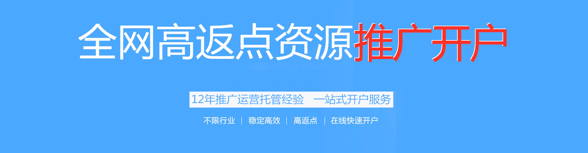 望江百度广告推广